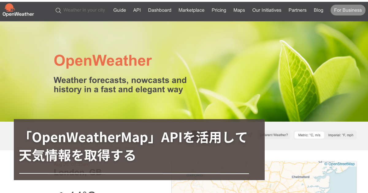 「OpenWeatherMap」APIを活用して天気情報を取得する