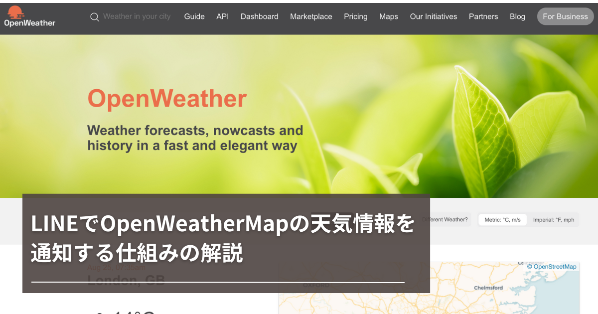 LINEでOpenWeatherMapの天気情報を通知する仕組みの解説
